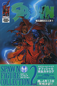 Spawn 8 - Japan