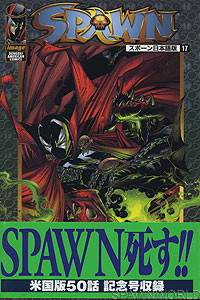 Spawn 17 - Japan