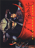 Autographed Card (Black Ink, Numbered, Front)