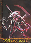 #67 Manga Cyber-Violator (Front)